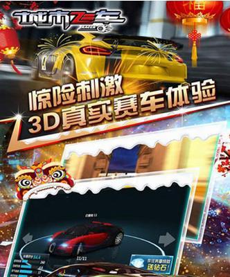 《飞车追逐者竞速》第一集结角色介绍（15个强大的角色与你同行）  第1张