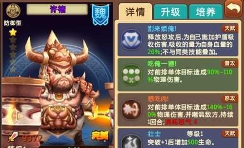 放置奇兵武将获取攻略（如何有效获取放置奇兵武将）  第2张