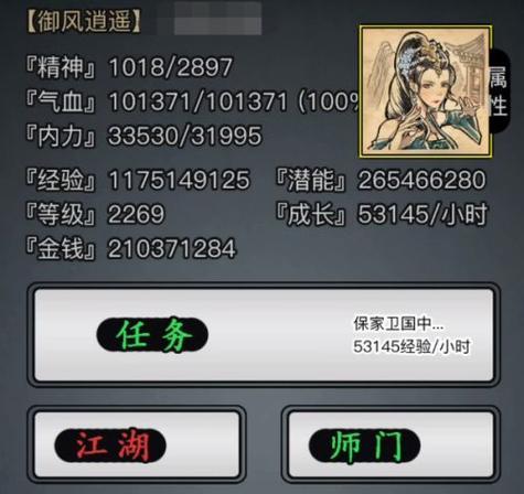 如何在江湖武学世家中选择门派（以放置游戏为例）  第1张