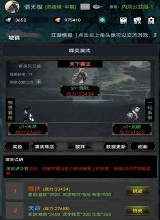 如何在江湖武学世家中选择门派（以放置游戏为例）  第2张