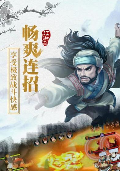 江湖太玄功怎么获得（游戏中的江湖太玄功获取技巧）  第1张