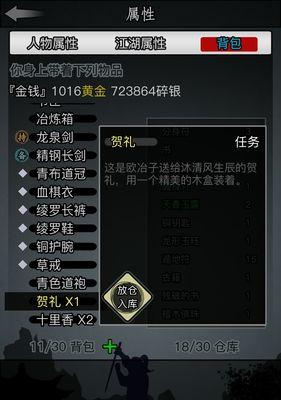 江湖孤儿属性的最佳发展方向（以放置类游戏为例）  第2张