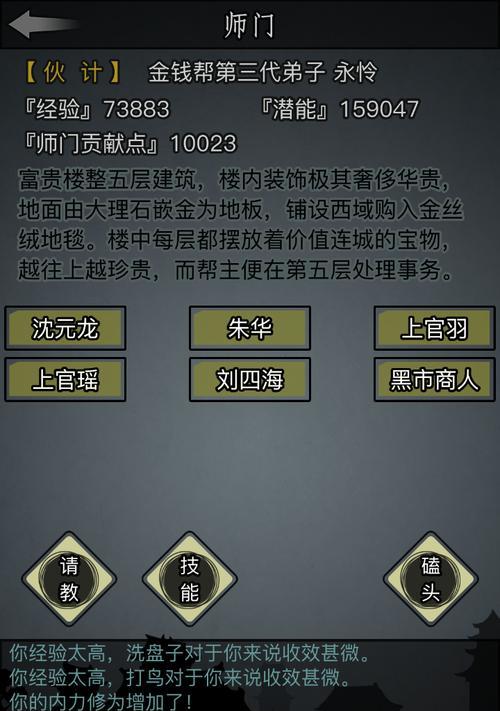 江湖孤儿属性的最佳发展方向（以放置类游戏为例）  第1张