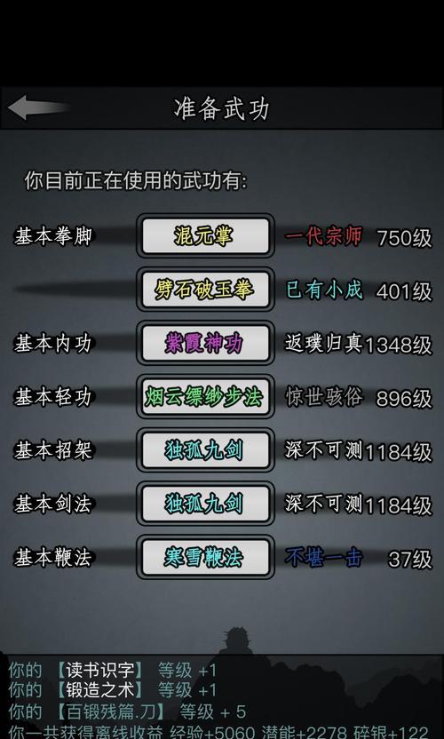 江湖0转，最强门派震撼登场（打造无敌阵容）  第1张