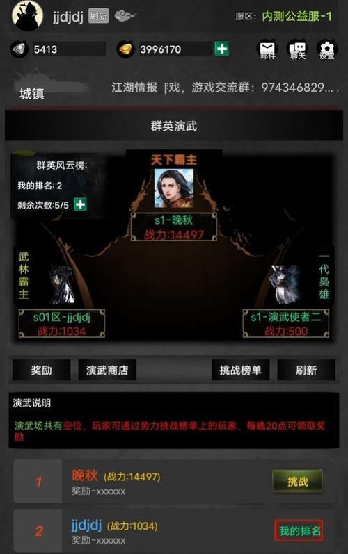 江湖0转，最强门派震撼登场（打造无敌阵容）  第3张