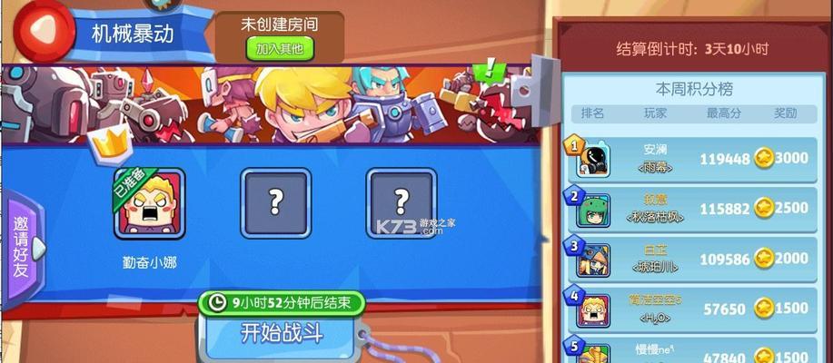 《放学别跑》游戏中最实用的技能是什么（15个技能让你飞檐走壁）  第1张