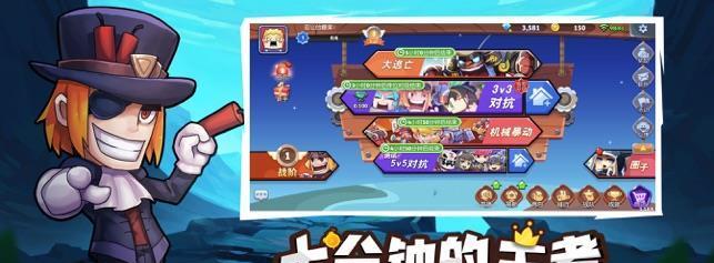 《放学别跑》游戏中最实用的技能是什么（15个技能让你飞檐走壁）  第2张
