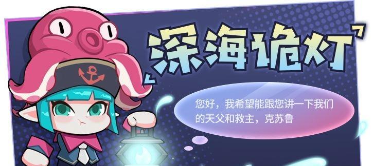 《放学别跑》游戏英雄技能大揭秘（游戏攻略）  第2张
