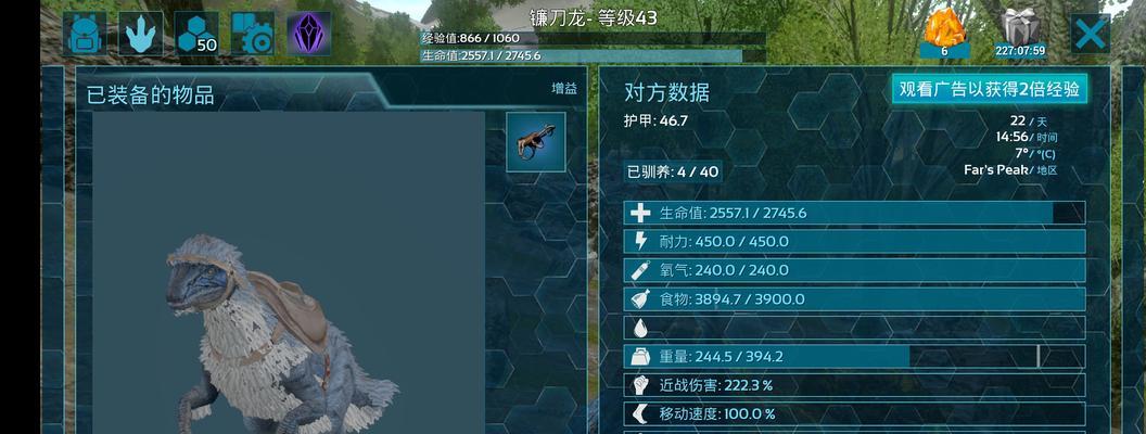 《如何设置最佳方舟画质》（优化游戏体验）  第2张