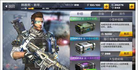 以独立防线爽快的射击游戏（打败敌人）  第3张