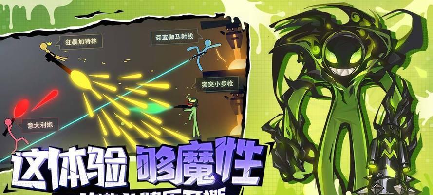 《以斗斗火柴人游戏中的武器大盘点》  第2张