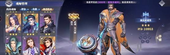 《斗罗大陆魂师对决月明华照结业大比阵容搭配攻略》（月光如水）  第2张