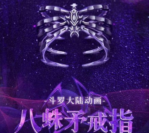 《斗罗大陆2》中的绝世唐门（游戏中如何获得蓝银草魂环）  第2张