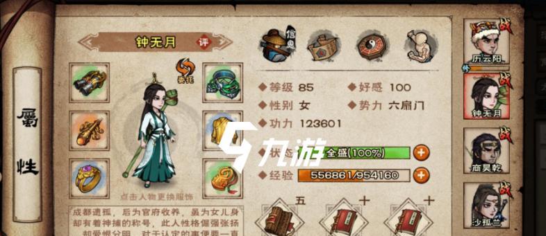 斗笠江湖游戏职业大揭秘：探究江湖中的九大职业  第3张