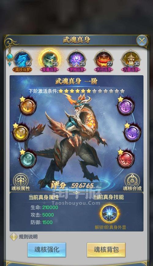 斗魂大陆魂环搭配大揭秘（掌握魂环搭配技巧）  第1张