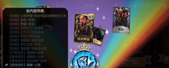 探究第五人格小提琴家技能的使用方法和策略（游戏玩家必看）  第2张
