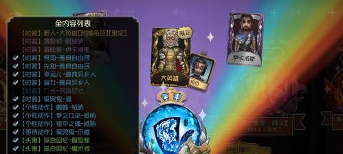 探秘第五人格玩具商的特性（揭开玩具商背后的神秘面纱）  第2张