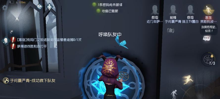 第五人格祭祀打洞高端操作解析（掌握这些技巧）  第1张