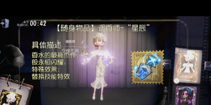 第五人格调香师玩法攻略（以技巧为主）  第1张