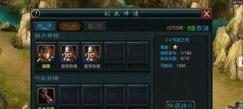 《从平民到王者——帝王三国新手建议》（成为顶尖玩家的必修指南）  第2张
