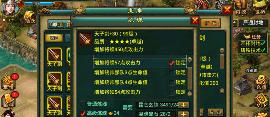 《从平民到王者——帝王三国新手建议》（成为顶尖玩家的必修指南）  第3张