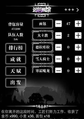 地下城堡2萌新必打副本大揭秘（从刷材料到提升实力）  第2张
