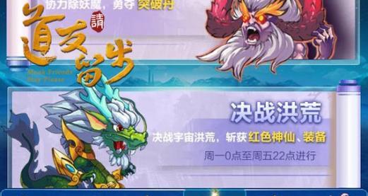以道友请留步平民最强阵容，打造游戏世界的霸主（平民玩家也能傲视群雄）  第1张