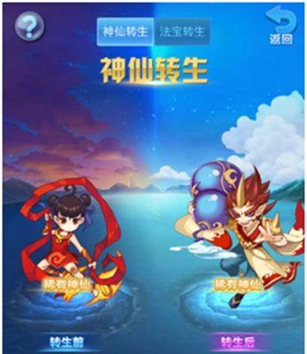 《以道友请留步》玩法攻略（掌握游戏技巧）  第2张