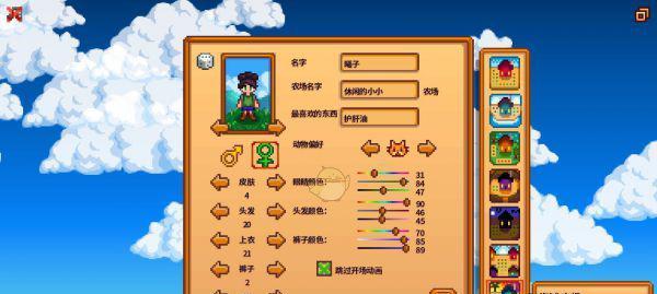 《到家农场物语2》攻略大全（从种植到养殖）  第1张