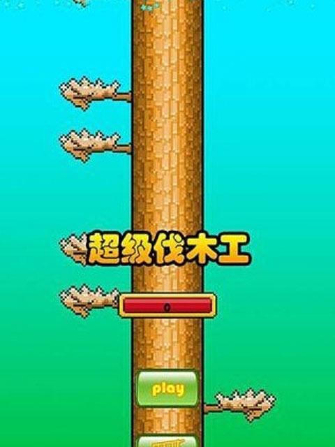 《以岛屿伐木工开局攻略》——打造你的木材帝国（从小岛到大王国）  第3张