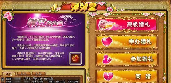 《弹弹堂人物控制技巧大全》（详细方法介绍）  第1张