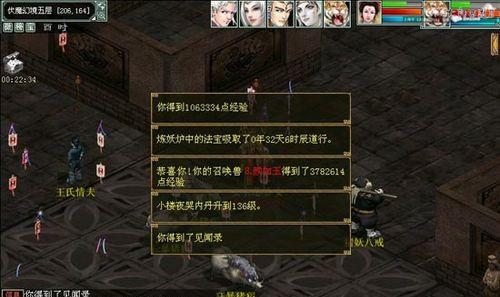 《捉妖攻略》（学会这些技巧）  第1张