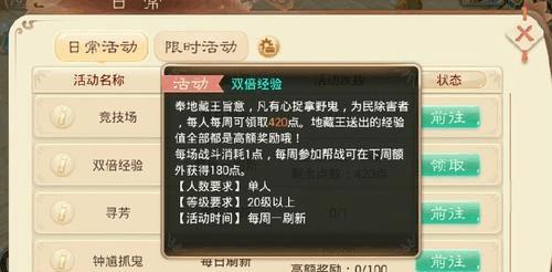 探秘大话西游手游的趣味用语玩法（你所不知道的游戏语言“奇妙冒险”）  第3张