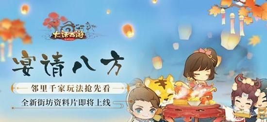 探秘大话西游手游的趣味用语玩法（你所不知道的游戏语言“奇妙冒险”）  第2张