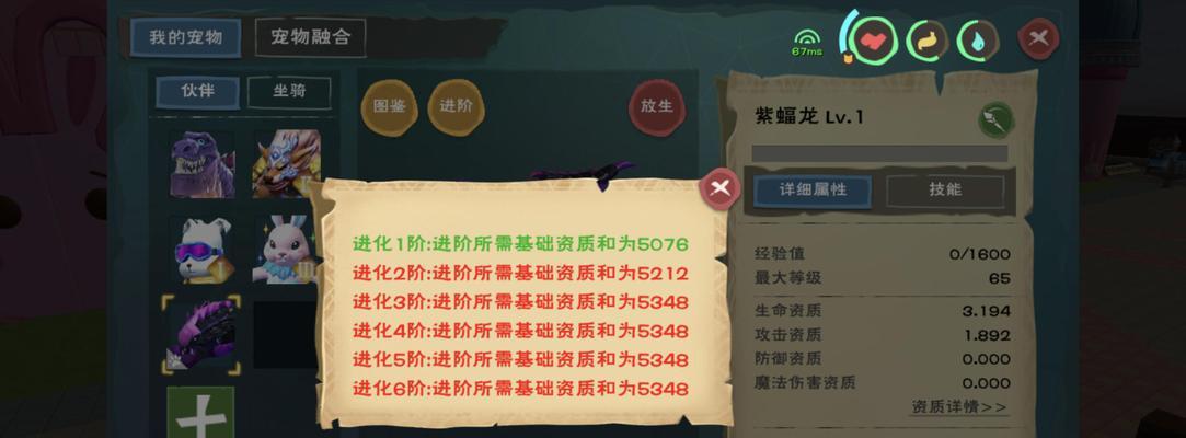 创造与魔法（从游戏中学习如何养护你的虚拟宠物）  第2张