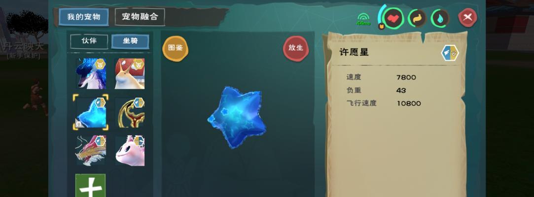 《创造与魔法残卷》（揭秘游戏中创造与魔法残卷的神奇用途）  第1张