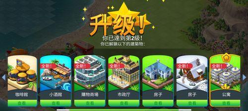 如何玩转城市岛屿（打造自己的城市）  第2张