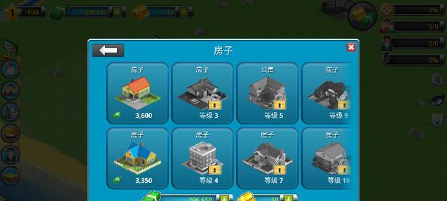 如何玩转城市岛屿（打造自己的城市）  第3张