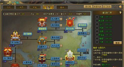 超凡之路游戏宗门事务乐趣无穷（挑战宗门使命精彩更上一层楼）  第3张
