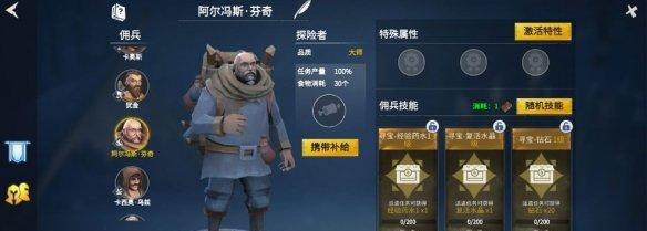 《冰原守卫者》游戏中空壶的问题（为何空壶无法灌水）  第1张