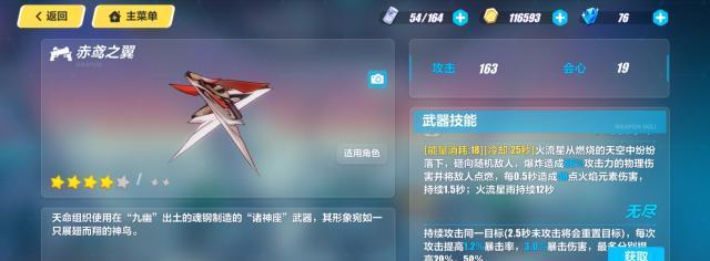 《崩坏3》时序漩涡轩辕完美打法（掌握技巧）  第2张