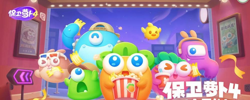 保卫萝卜4周赛攻略：如何取得胜利  第1张