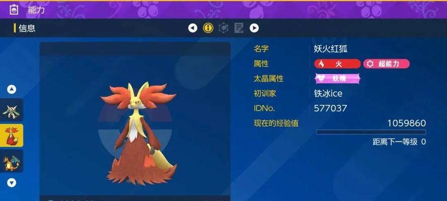 宝可梦朱紫最强精灵盘点（教你搭配最强阵容）  第2张