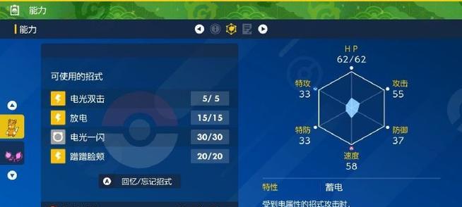 宝可梦朱紫最强精灵盘点（教你搭配最强阵容）  第3张