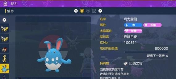 宝可梦朱紫最强精灵盘点（教你搭配最强阵容）  第1张