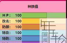 宝可梦朱紫野怪努力值加成一览（以努力值提升能力）  第1张