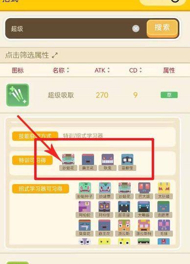 《宝可梦大探险中钢属性宝可梦的技能大全》（掌握这些技能）  第3张