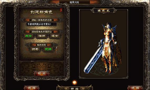 暗黑冒险者x2职业介绍（全面解读游戏角色及玩法）  第2张