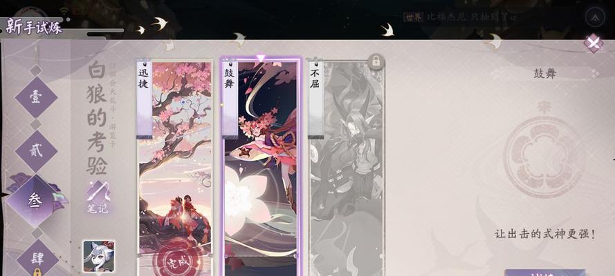 《阴阳师百闻牌秘闻绘卷解锁方法攻略》（解锁章节的技巧和关键步骤）  第1张