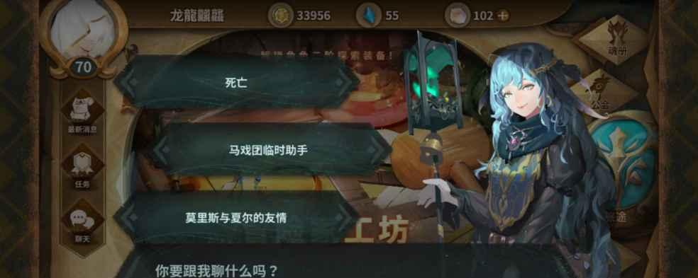 万象物语诺瓦阵容搭配推荐（打造无敌阵容）  第2张